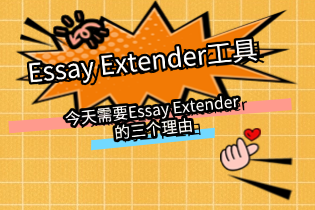 Essay_Extender.png Essay_Extender.png