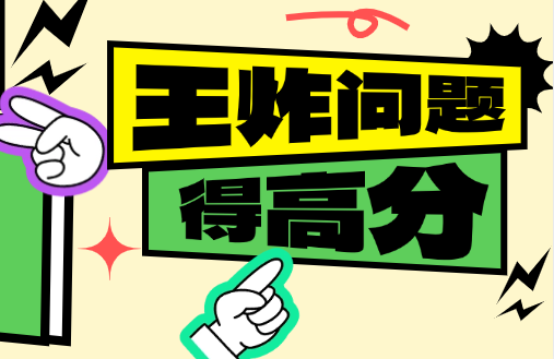 高分论文 高分论文