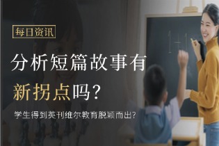 分析短篇故事.jpg 分析短篇故事.jpg