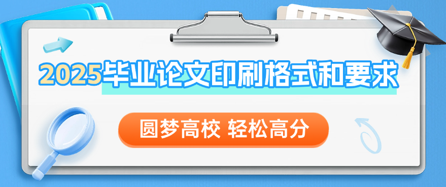 学校要求的论文提交步骤 学校要求的论文提交步骤