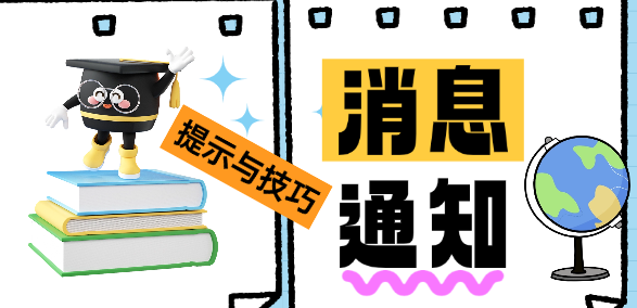 论文提示语技巧 论文提示语技巧