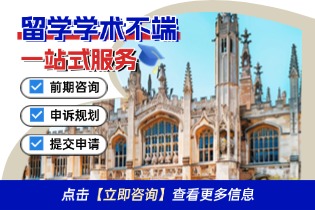 留学学术不端.jpg 留学学术不端.jpg