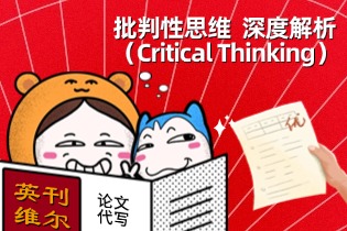 Critical_Thinking.jpg Critical_Thinking.jpg
