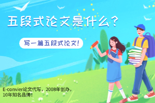5-paragraph-essay.png 5-paragraph-essay.png