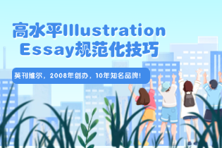 illustration-essay.png illustration-essay.png