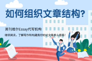 英刊维尔Essay代写机构.png 英刊维尔Essay代写机构.png