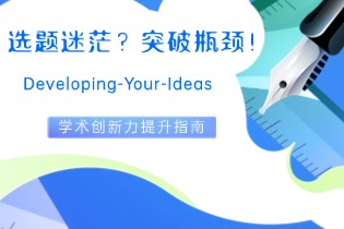 Developing-Your-Ideas.jpg Developing-Your-Ideas.jpg