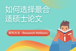 Research_Methods.jpg