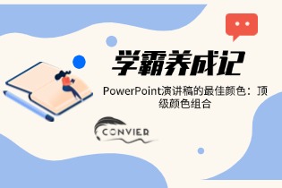 PowerPoint演讲稿.jpg PowerPoint演讲稿.jpg
