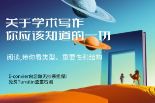 学术写作.jpg 学术写作.jpg