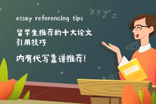 essay-referencing-tips.jpg essay-referencing-tips.jpg
