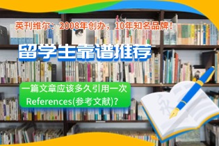 how-often-should-an-article-cite-references.jpg how-often-should-an-article-cite-references.jpg