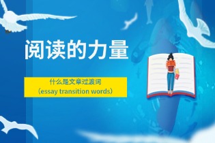 essay_transition_words.jpg essay_transition_words.jpg