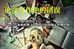 10-mistakes-to-avoid-when-writing-your-essay.jpg