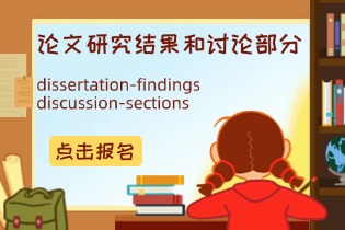 dissertation-findings-discussion-sections.jpg