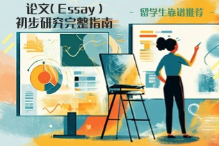 a-complete-guide-to-preliminary-research-for-your-dissertation.jpg a-complete-guide-to-preliminary-research-for-your-dissertation.jpg