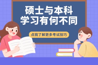approach-masters-study-differs-undergrad.jpg approach-masters-study-differs-undergrad.jpg