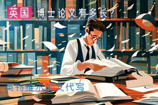 how-long-is-a-doctoral-dissertation.jpg how-long-is-a-doctoral-dissertation.jpg