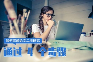 how-to-dissertation-secondary-research-4-steps.jpg how-to-dissertation-secondary-research-4-steps.jpg