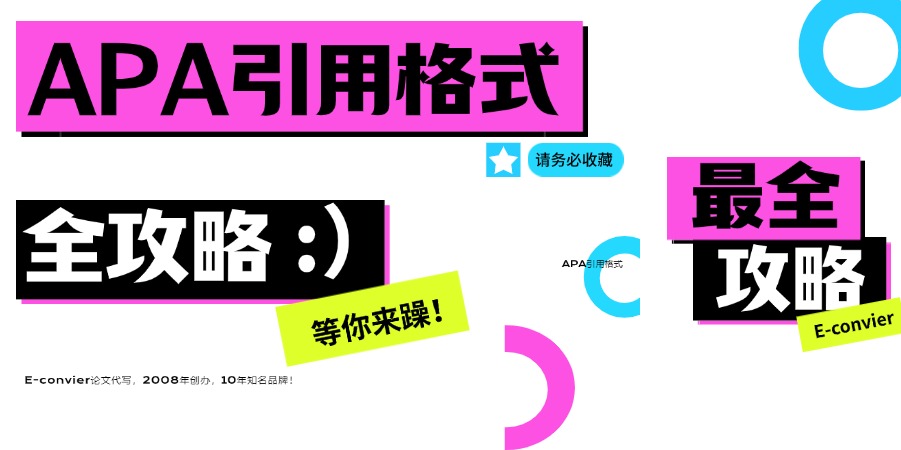 APA引用格式.jpg APA引用格式.jpg