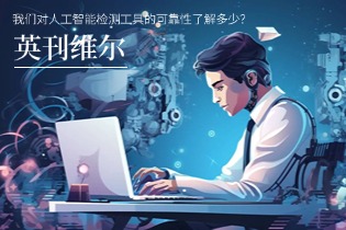 ai-detection-tools-reliability.jpg ai-detection-tools-reliability.jpg