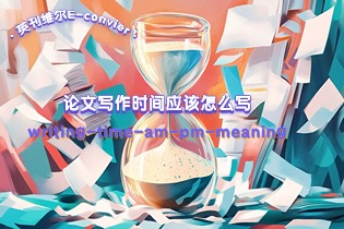 writing-time-am-pm-meaning.jpg writing-time-am-pm-meaning.jpg