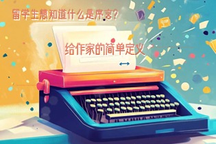 prologue-simple-definition-writers.jpg prologue-simple-definition-writers.jpg