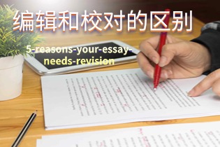5-reasons-your-essay-needs-revision.jpg 5-reasons-your-essay-needs-revision.jpg