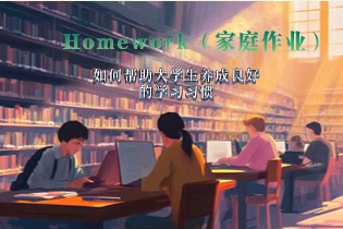homework-builds-good-study-habits-university-students.jpg homework-builds-good-study-habits-university-students.jpg