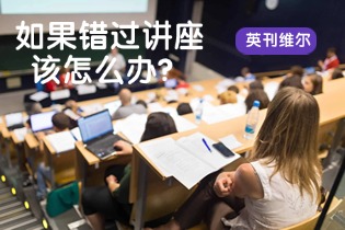 what-to-do-if-you-miss-a-lecture.jpg what-to-do-if-you-miss-a-lecture.jpg