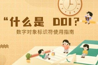 what-is-a-dol-a-guide-to-using-digital-object-Identifiers.jpg