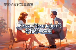 is-uk-essay-writing-reliable-uk-essay-dissertation-writing-services-recommended.jpg is-uk-essay-writing-reliable-uk-essay-dissertation-writing-services-recommended.jpg
