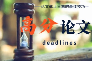 deadlines.jpg