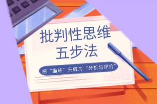 critical-writing-5-steps-to-critical-writing.jpg critical-writing-5-steps-to-critical-writing.jpg