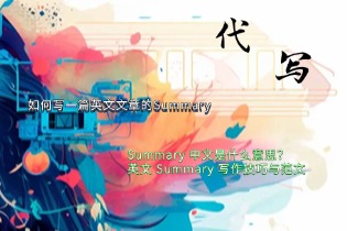 Summary_中文.jpg