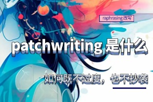 paraphrasing_改写.jpg paraphrasing_改写.jpg