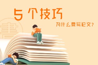 why-write-essays-5-tips.jpg