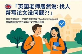 uk-academic-support-safe-essay.jpg
