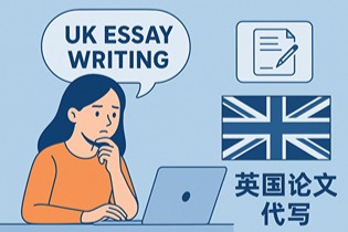 英国论文代写现象探析：风险、伦理与学术诚信.jpg