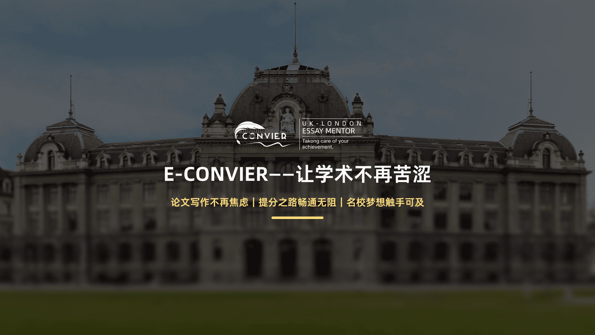 海外留学生线上论文代写辅导网站