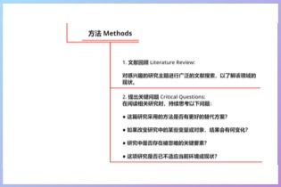 如何将研究缺口转化为研究问题.jpg 如何将研究缺口转化为研究问题.jpg