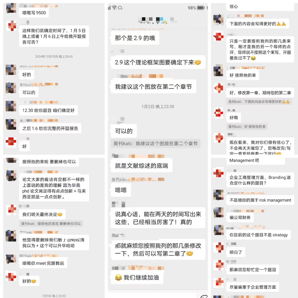 工商管理论文代写